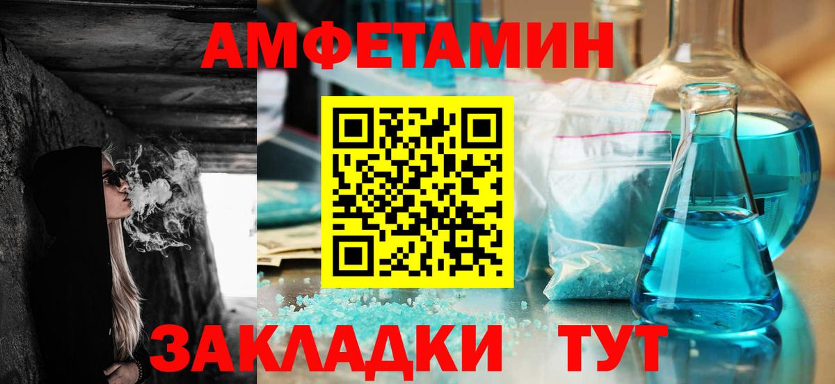 Ростов-на-Дону  Amphetamine  Вход с VPN  Амфетамин VHQ  АМФ 