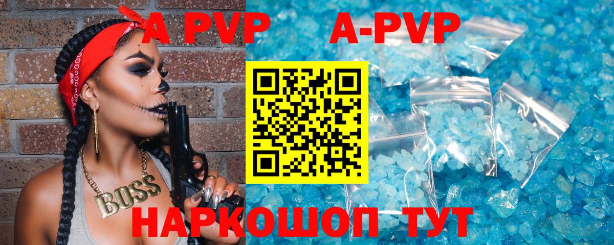 Alpha PVP крисы CK Ростов-на-Дону