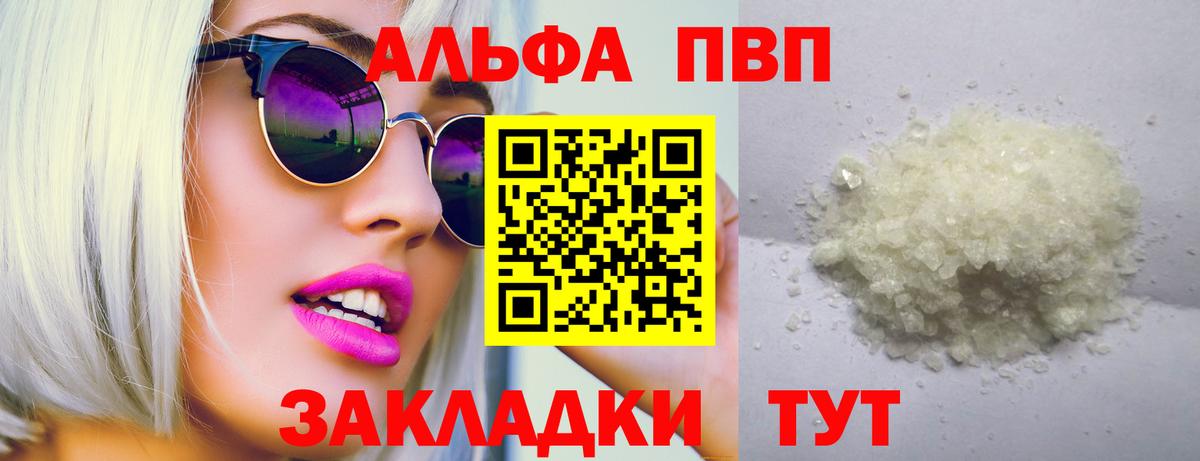 A PVP мука  Ростов-на-Дону  А ПВП  APVP Crystall 