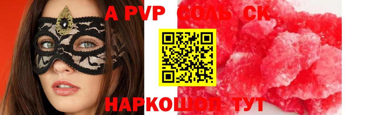 Альфа ПВП мука Ростов-на-Дону