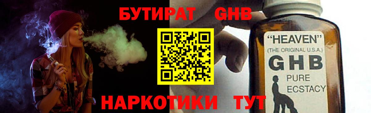 Бутират бутик  Вход с VPN  Ростов-на-Дону 