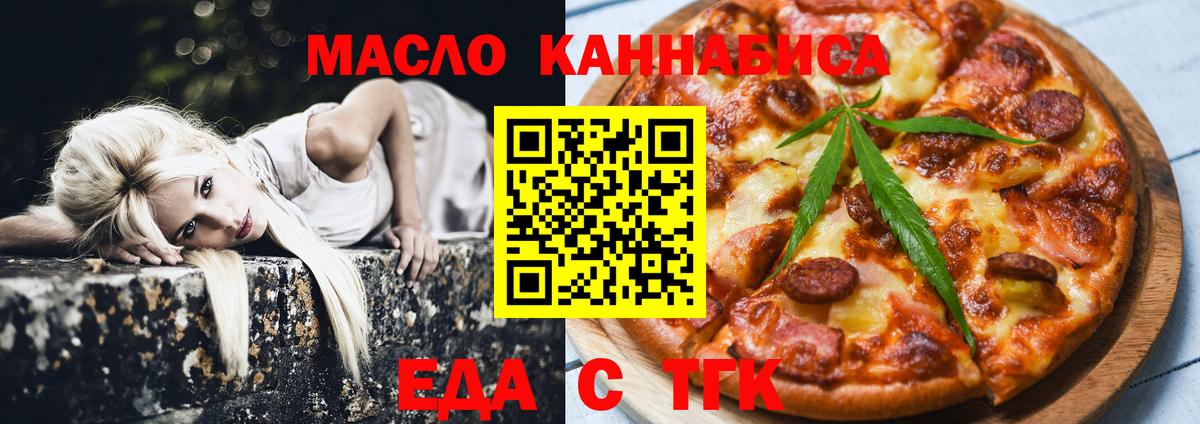 Печенье с ТГК конопля Ростов-на-Дону