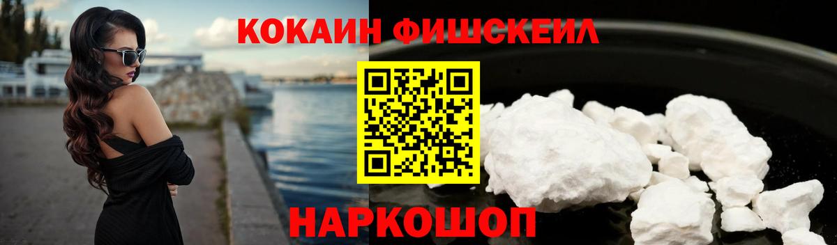 Cocaine 98%  КОКАИН  Ростов-на-Дону 