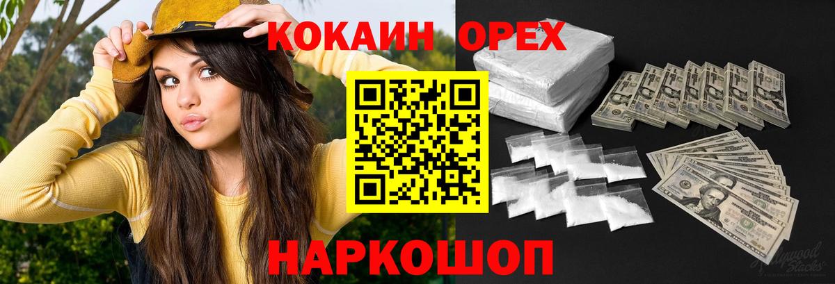 COCAIN 99%  Вход с VPN  Ростов-на-Дону 