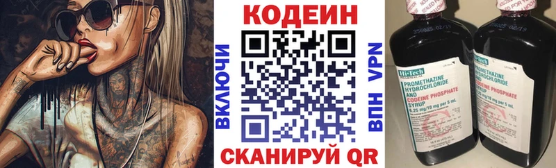 KRAKEN зеркало  Ростов-на-Дону  Кодеиновый сироп Lean Purple Drank 