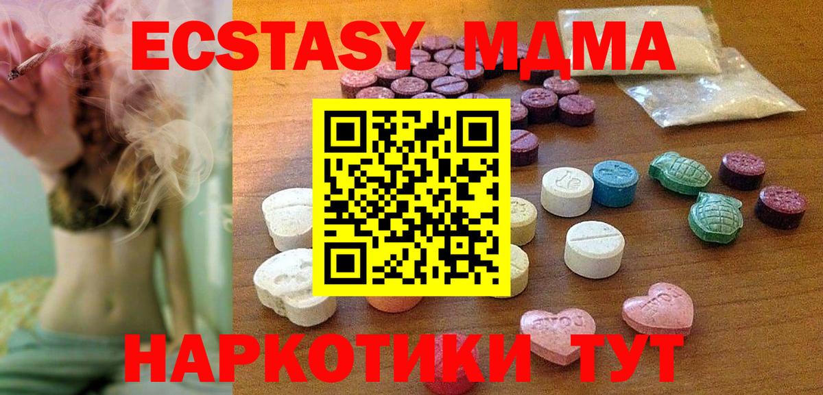 Ростов-на-Дону  ссылка на мегу зеркало  Экстази  купить закладку  Вход с VPN  Экстази TESLA 