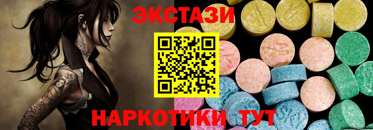 Ecstasy круглые  ЭКСТАЗИ  Ростов-на-Дону  Ecstasy Cube 