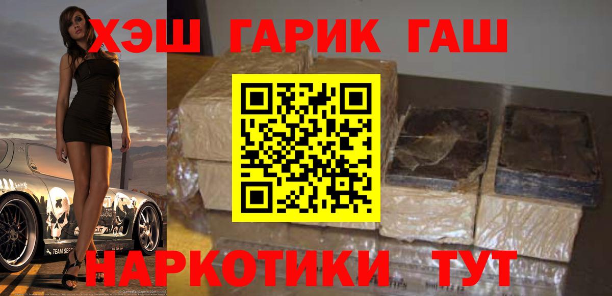 Гашиш гашик  Ростов-на-Дону  Гашиш  Гашиш гарик 