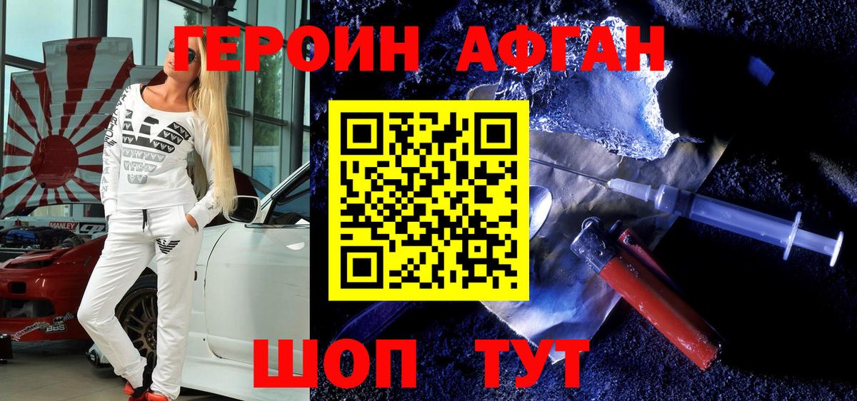 ГЕРОИН гречка  Вход с VPN  Ростов-на-Дону 
