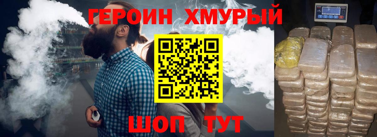 ГЕРОИН Афган  Ростов-на-Дону 