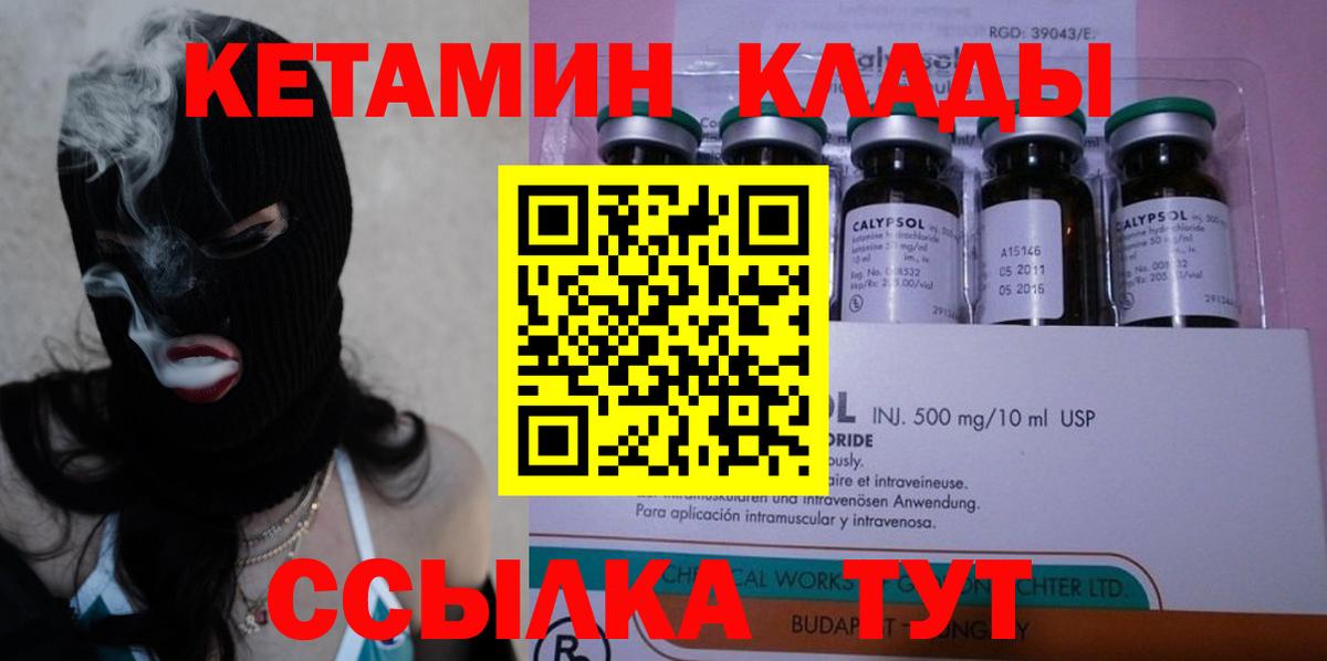 Кетамин ketamine  Вход с VPN  Ростов-на-Дону 