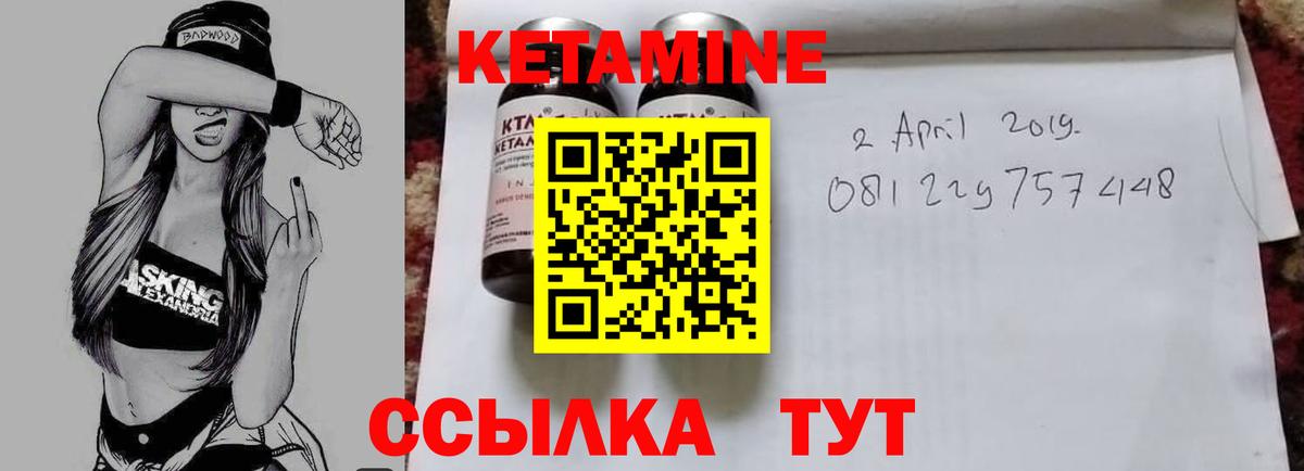 КЕТАМИН ketamine Ростов-на-Дону