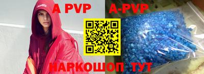 альфа пвп Дубна