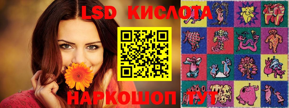 Лсд 25 экстази кислота  ЛСД экстази ecstasy  Ростов-на-Дону 