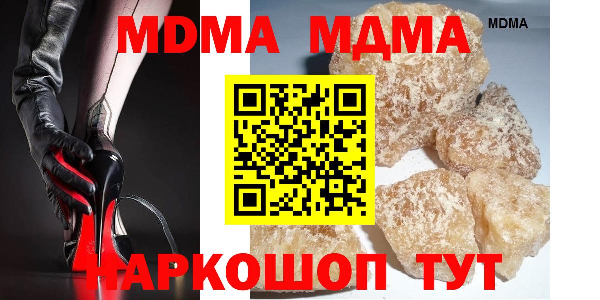 Ростов-на-Дону  MDMA crystal  Вход с VPN  МДМА молли 