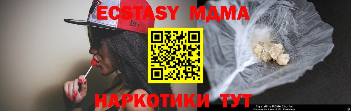 МДМА  МДМА crystal  Ростов-на-Дону  MDMA VHQ 