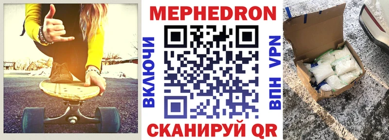 Меф мяу мяу мука Ростов-на-Дону