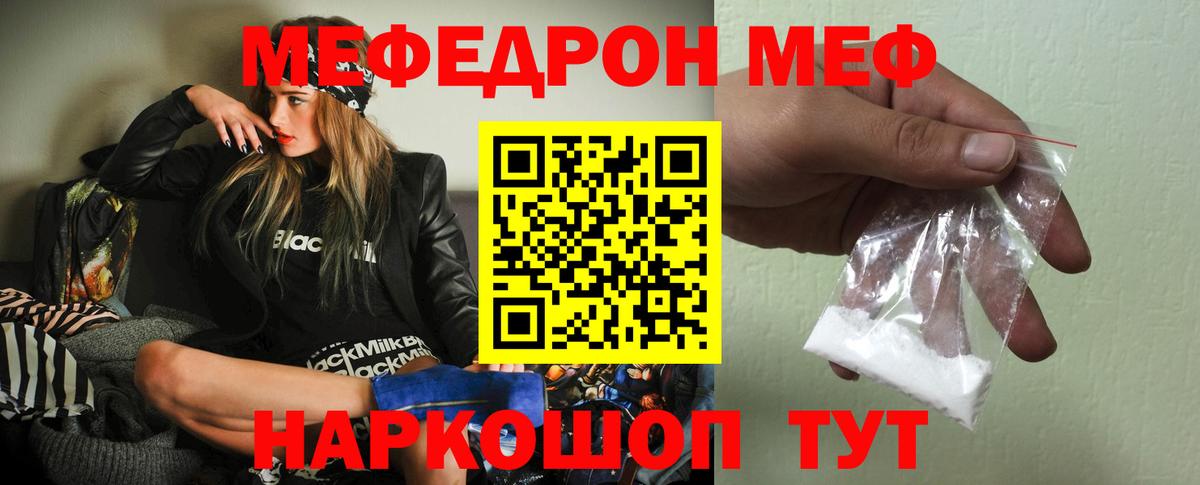 Меф мяу мяу кристаллы Ростов-на-Дону
