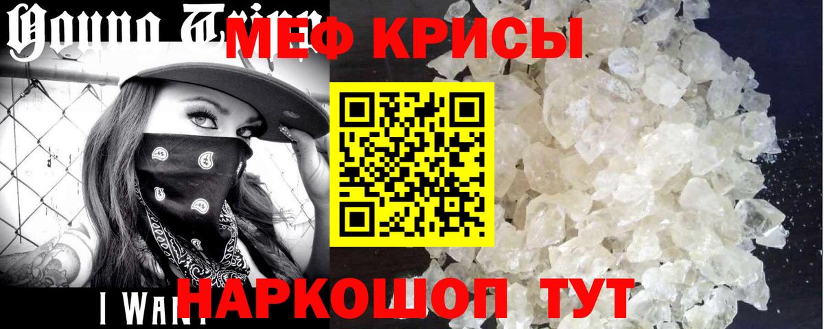 Мефедрон мука  как найти закладки  МЯУ-МЯУ  МЕФ VHQ  Ростов-на-Дону  Вход с VPN 