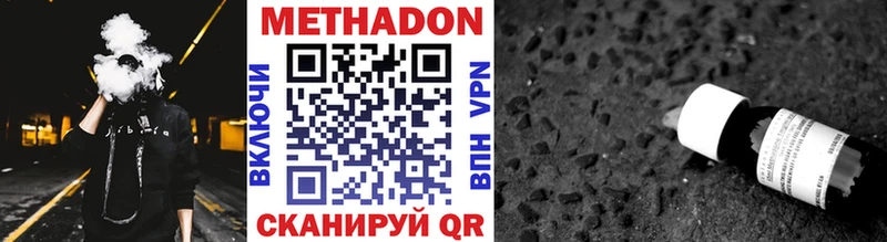 Метадон VHQ наркошоп Ростов-на-Дону