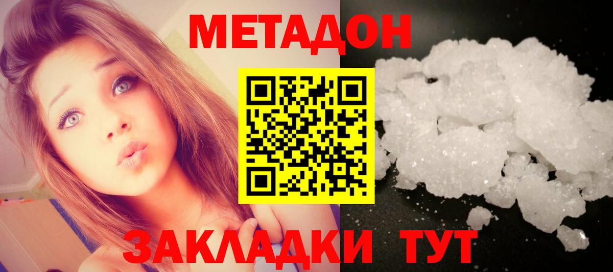 МЕТАДОН мёд Ростов-на-Дону