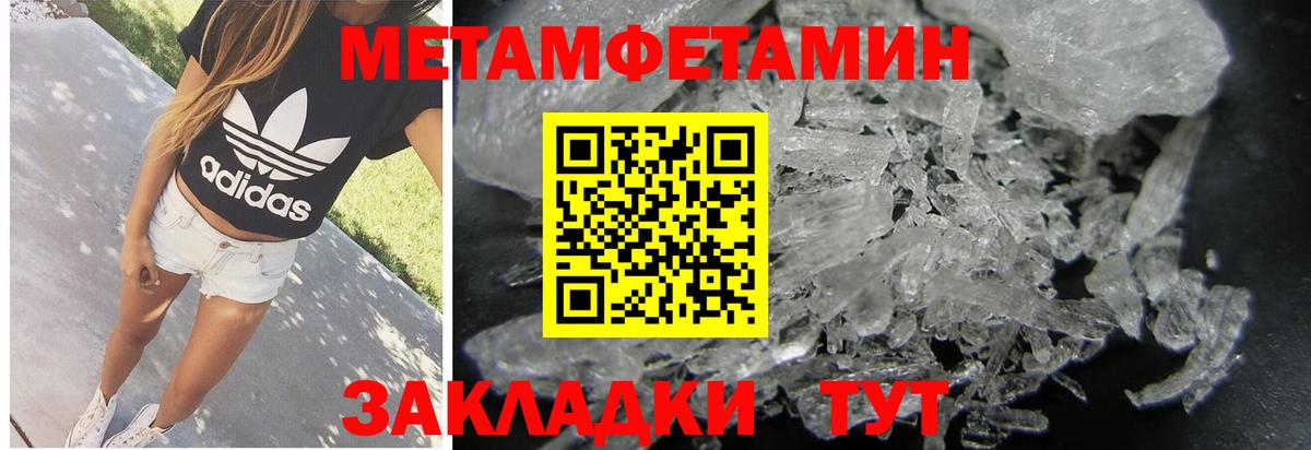 Метамфетамин Methamphetamine Ростов-на-Дону