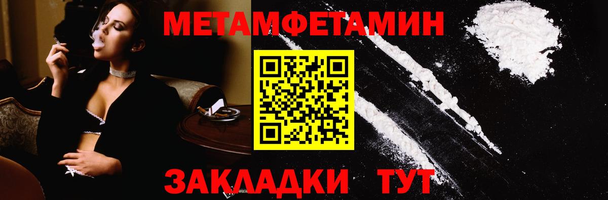 Метамфетамин пудра  Вход с VPN  Ростов-на-Дону  МЕТАМФЕТАМИН  Метамфетамин пудра 