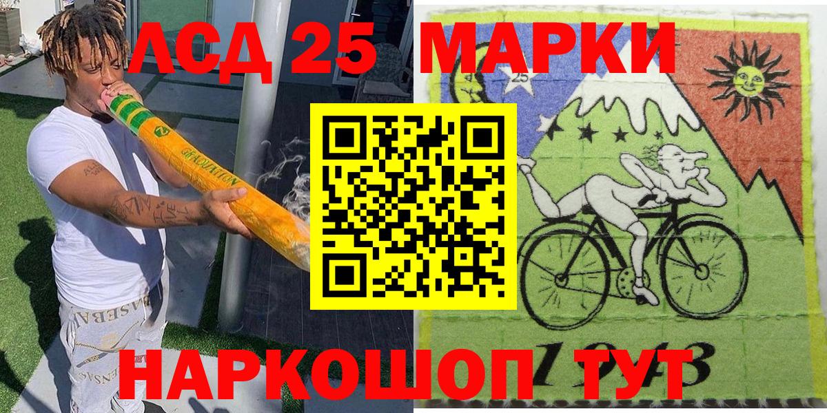 Марки 25I-NBOMe 1,5мг  Вход с VPN  Марки NBOMe  Ростов-на-Дону 
