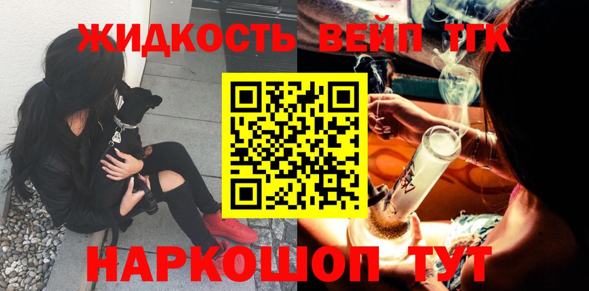 ТГК концентрат Ростов-на-Дону