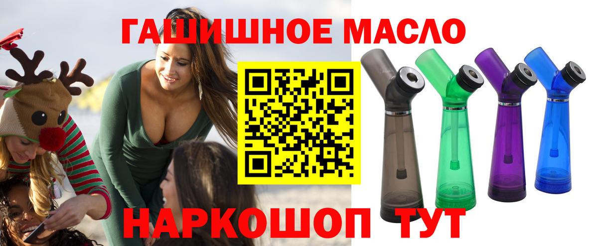 Дистиллят ТГК вейп с тгк  ТГК гашишное масло  Ростов-на-Дону  Вход с VPN 