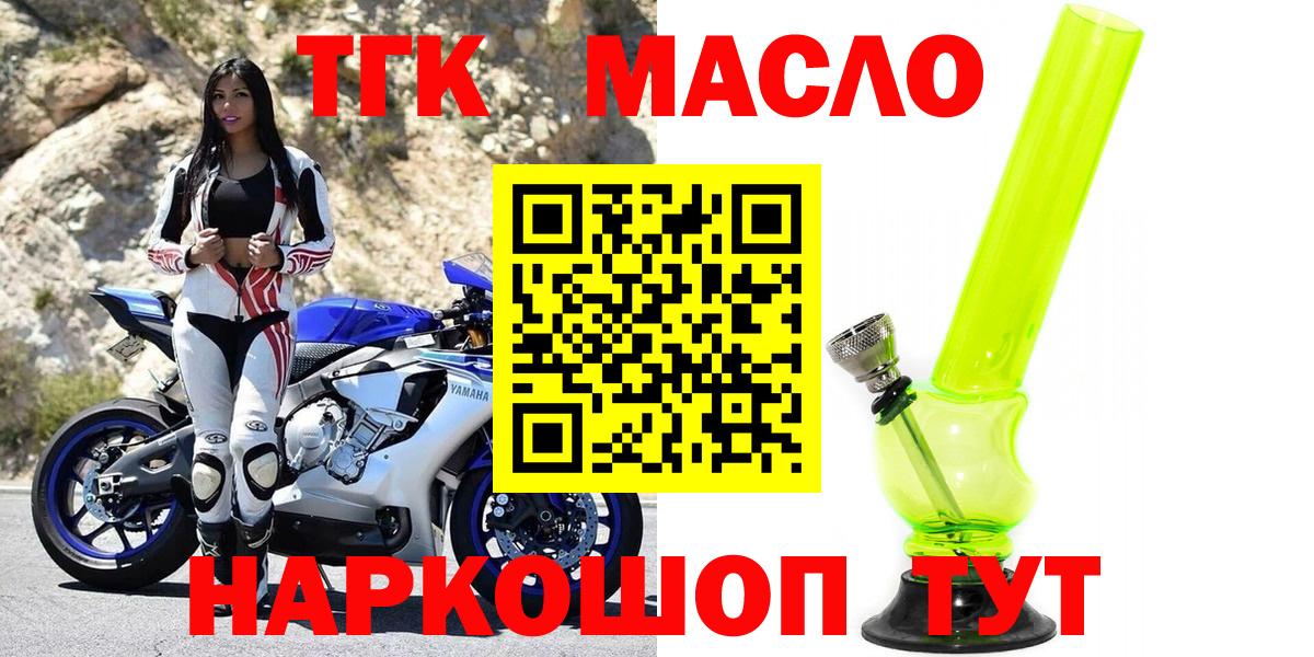 ТГК вейп Ростов-на-Дону