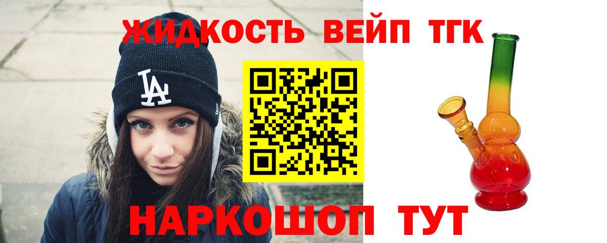 ТГК THC oil  Ростов-на-Дону 