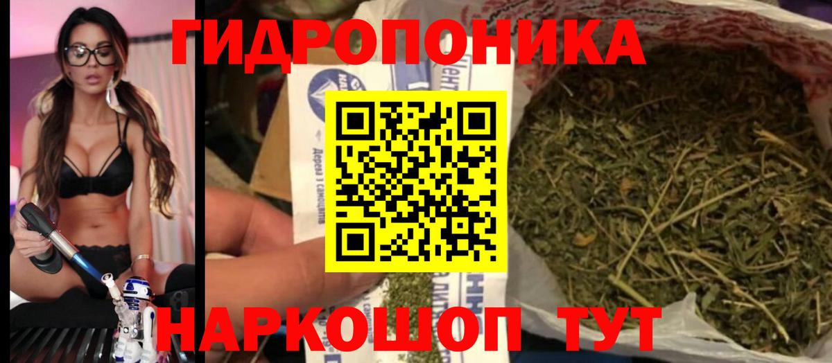 Конопля марихуана  Вход с VPN  Ростов-на-Дону  Бошки Шишки ГИДРОПОН 